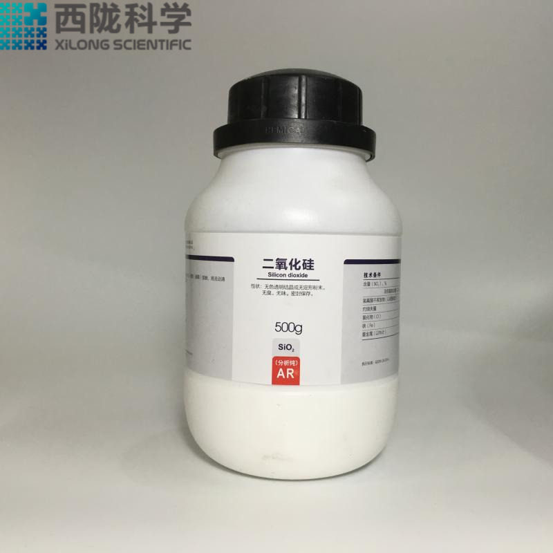 二氧化硅粉未分析纯AR500g石英粉实验室用品西陇化工原料 耗材