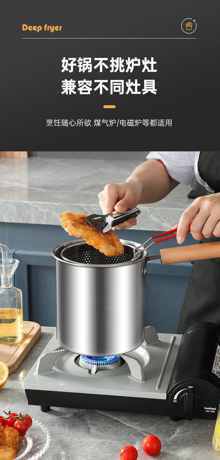 Фритюрница 316不锈钢油炸锅家用油锅小炸串锅电磁炉迷你省油304小炸锅无涂层