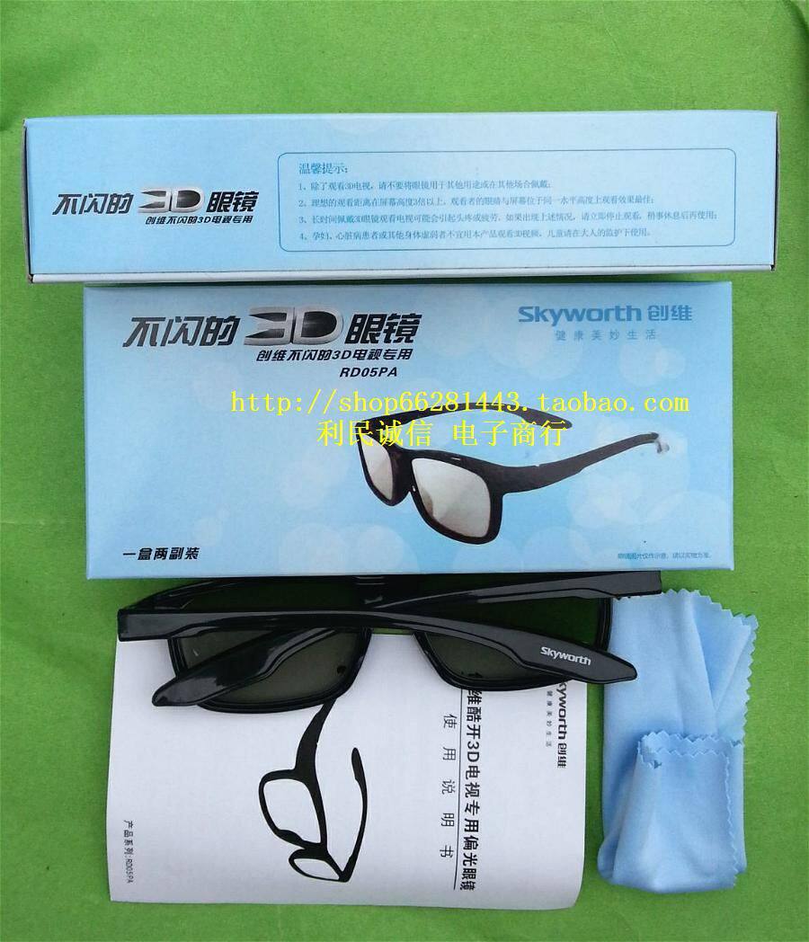 Lunettes VR ou 3D - Ref 1228337 Image 3