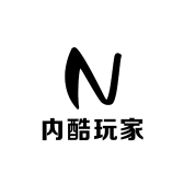 内酷玩家