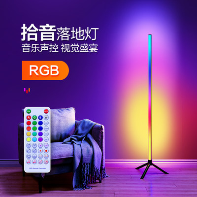 RGB pickup atmosphere light ins mood net red photo floor lamp electric competition room bedroom music voice-activated rhythm light