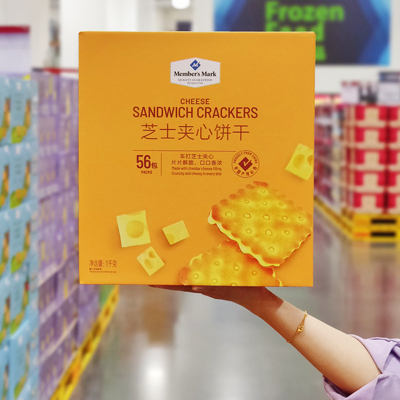 Sam Supermarket Cheese Sandwich Cookies Independent 56 small packaging snacks fresh 4 months production of whole boxes 1KG Spot