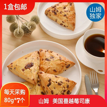 Sam's supermarket Member's Mark bread cake cranberry scone 57g*7 snacks