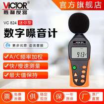 Victory VC824 824C noise meter high-precision handheld noise detection decibel meter noise detector