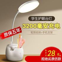   Office work dormitory Rechargeable high brightness strong light white light super bright high-power LED eye protection table lamp pen holder