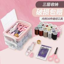 Versatile portable student Dormitory Stitch Stitch Thread Box kit Handmade Small Home Child Sewn Kit