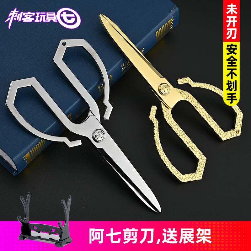 Assassin Wood 67 Magic Knife one thousand-Edged Toy Scissors Suspended Five 67 Suits 567 567 Painted Dark Shadows Perimeter hands-Taobao
