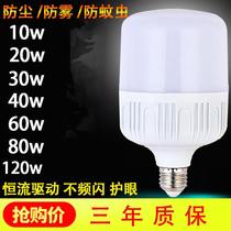   LED bulb 3w5w energy-saving lamp cannon light ed household super bright e27 large screw mouth B22 Gong mouth warm yellow and white light