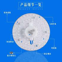 Led modified light plate suction dome lamp wick replacement light source module patch disc lamp ultra bright warm light 12w36w white