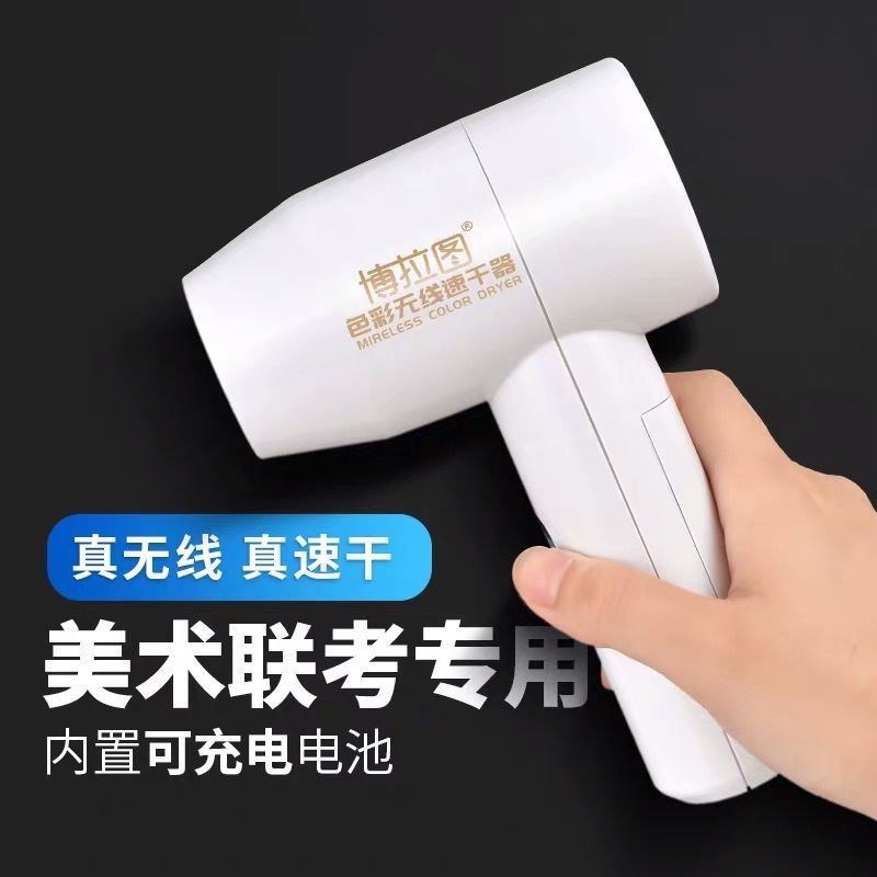 Hair Dryer Hostel with students not plugged in electric wireless battery Rechargeable Battery Style Blow Hair Usb Rechargeable