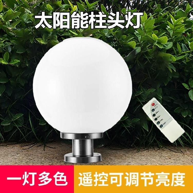 Wall lamp outdoor courtyard patio solar column head lamp lamp post intelligent remote control landscape home spherical light luxury