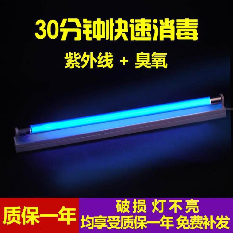 Bracket UV Disinfection Light Household Germicidal Lamp Cool Intercet Clinic Commercial Sterilizer New Pet Clothing