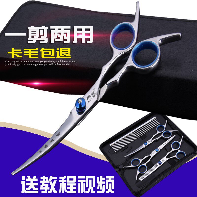 Pet Scissors Beauty Cultivation Hair Cut pooch Cut Hair Tool Teddy Bib Bear Beaume Pet Supplies Haircut Hair Cut