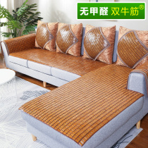 Mahjong mat sofa mat living room summer cushion summer bamboo mat solid wood bamboo mat European-style ice silk non-slip