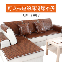 Qu cool mat sofa mat Summer non-slip mahjong mat cushion Bamboo mat summer chaise longue customization