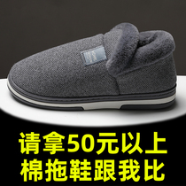 Autumn and winter warm Mens cotton slippers bag with indoor home home platform non-slip couple with heel cotton shoes women