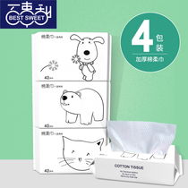 Wash towel Disposable cotton towel Pearl pattern male cotton wipe face towel cotton cleansing towel