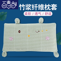 Childrens pillowcase summer latex outer pillowcase 30 × 50 cotton Ice Silk 40 Ramie 60 cute cartoon boys and girls