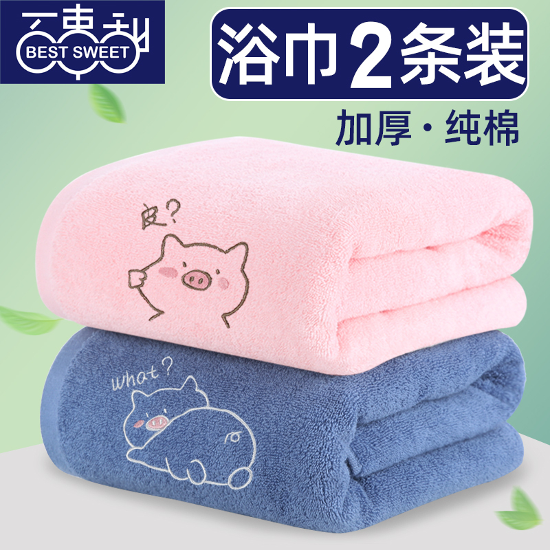 Bath Towel for Women, Pure Cotton, Absorbent and Soft, Summer Use, Men's Special, 2025 New Model, Couple's Style, Pair of Large Towels for Summer