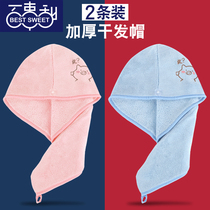 Dry hair hat female strong absorbent bag headscarf long super strong shower cap quick drying thick towel cute hair dry towel cap