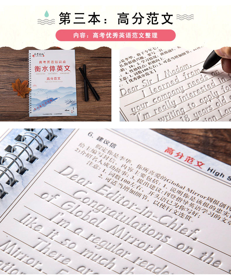 凹槽手寫衡水體英文字帖印刷體衡水中學英語練字帖 福喜行 福喜行 Yahoo奇摩超級商城