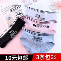 Quần lót học sinh tuổi teen vải cotton mềm mại thoáng khí cotton dễ thương đồ lót nữ quần đáy quần bán buôn quần lót phụ nữ