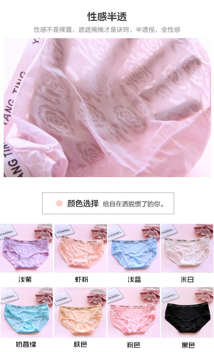 Quần lót nữ bằng vải lụa băng trong suốt gợi cảm cám dỗ eo thấp cotton bên trong 裆 tóm tắt giữa eo quần xì áo vú