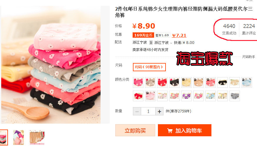 Slip jeunesse en coton - Ref 653779 Image 8