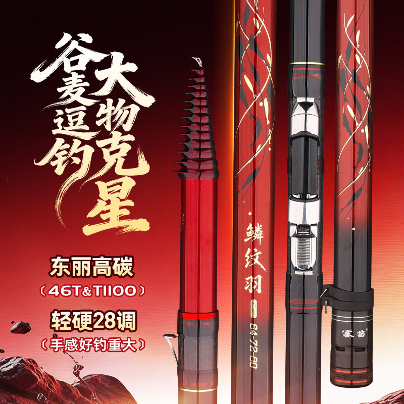 🔥塞笛鳞纹羽前打杆 | 你的钓鱼新选择 fishing 🐟-前打竿-淘宝好物网