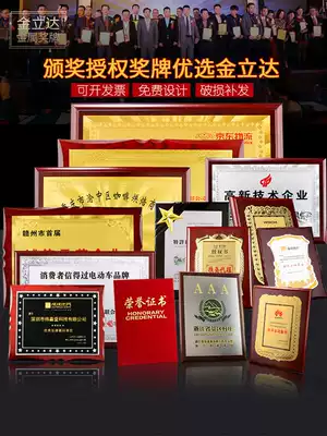 Medal customization Custom authorization card Certificate Honor card Wooden plaque production Wooden trust Bronze agent Gold leaf medal