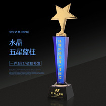 Crystal trophy custom trophy Spot custom metal trophy production medal Free lettering five-pointed star trophy