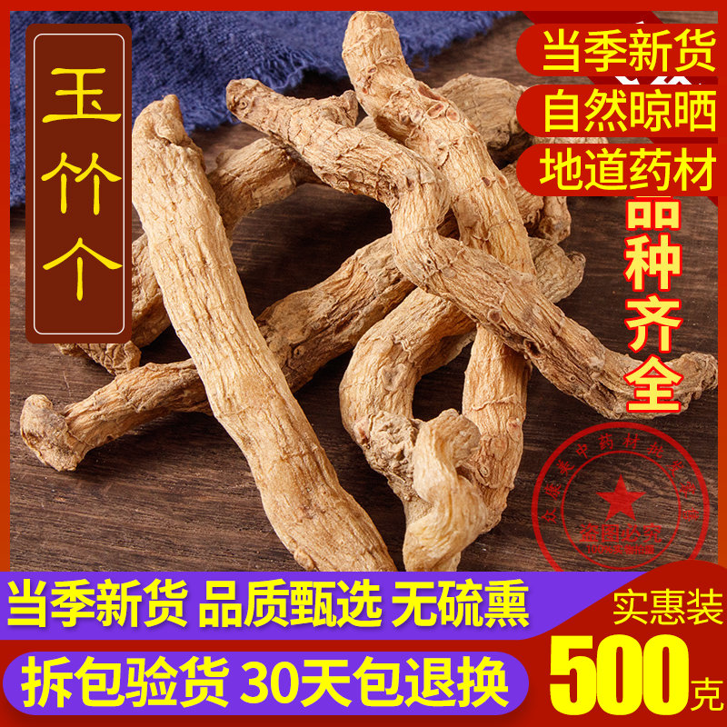 Chinese herbal medicine Yuzhu Hunan Yuzhu strips sulfur-free Yuzhu origin direct sales 500g