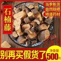 Heather Vine Heather Vine Chinese Herbal Medicine 500g Climbing Rock Incense Bayan Incense Mantianxiang Chinese Herbal Medicine Shop