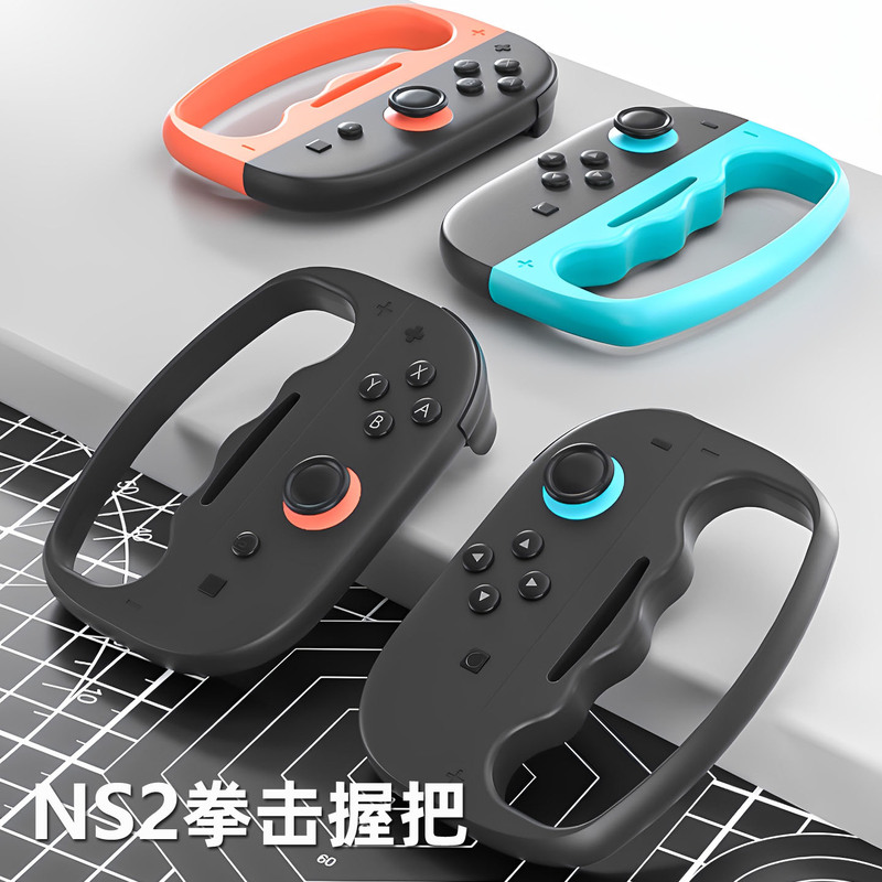 Switch2 Boxing Grip Ns2 Joycon Simple Aerobic Boxing 3 Sports Game Magnetic Handle Accessories Switch2 Boxing Grip Ns2 Joycon Simple Aerobic Boxing 3 Sports Game Magnetic Handle Accessories