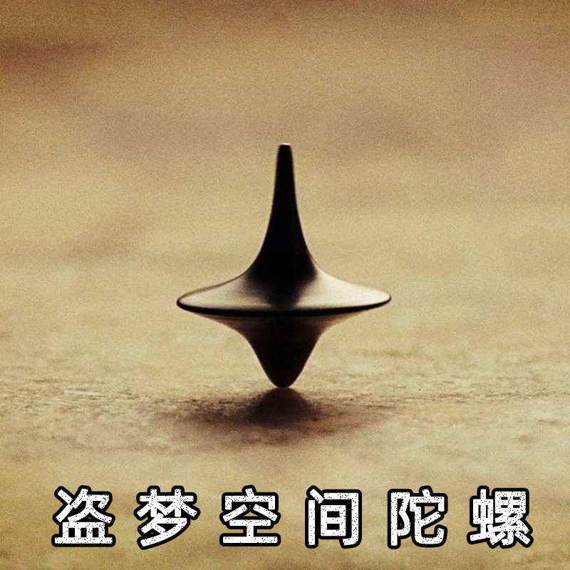 Stealing Dreams Space Same tips Fingertips Top Small Cyclone Adults Creative Decompression Toys Spin decompression Divine Instrumental Gifts