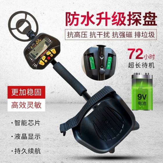 Underground metal detector small high-precision detector handheld treasure hunting archaeological outdoor treasure hunting instrument panel