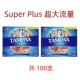 Ультра -высокий трафик 100 (Orange Super+)