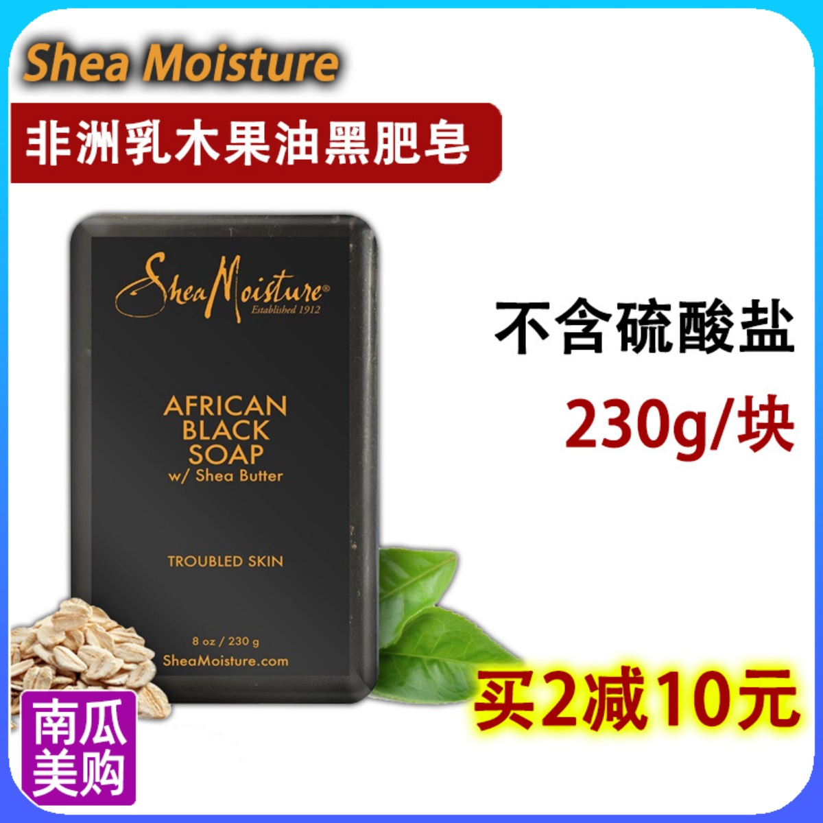 United States Direct mail Africa milk wood fruit black perfumed soap 230g soap without sulphuric acid cleaning face hand Shea Moisture