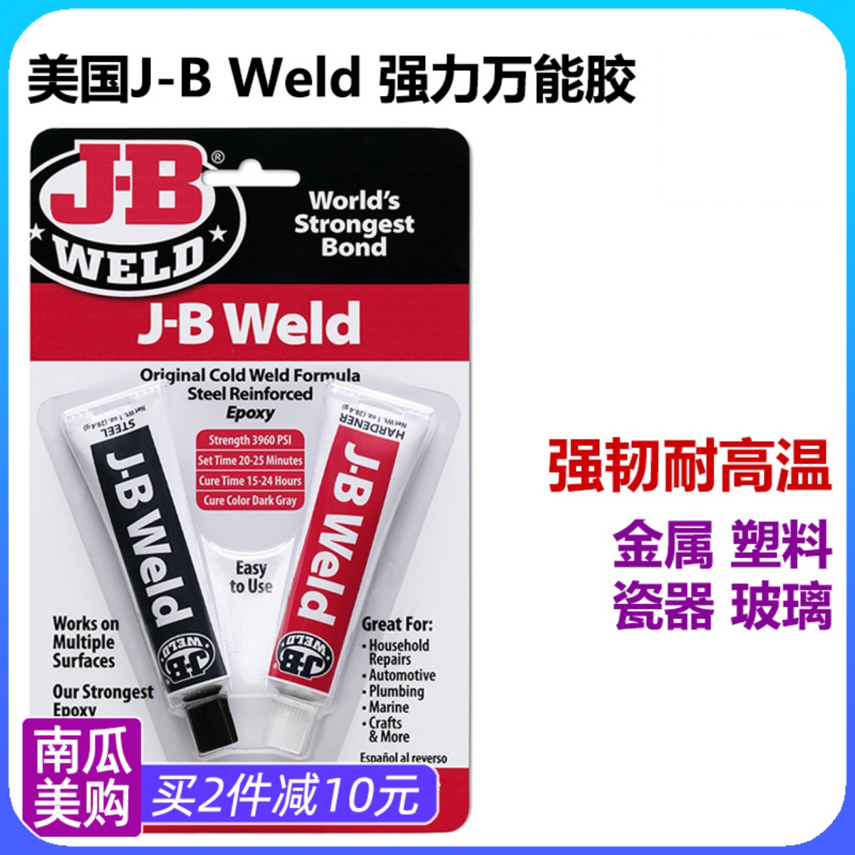 US direct mail J-B JB Weld strong metal glue porcelain glue plastic glue epoxy steel reinforcement AB glue 8265S