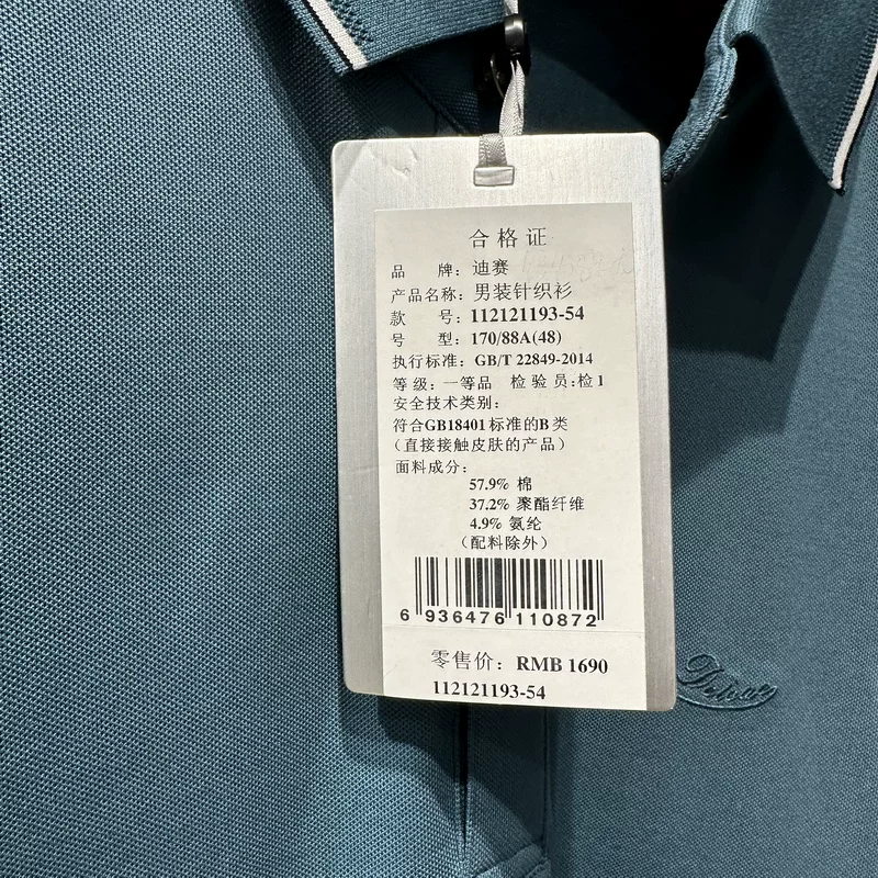 DEICAE мужская весна-лето повседневная рубашка с коротким рукавом polo shirt футболка 112121193 counter 1690