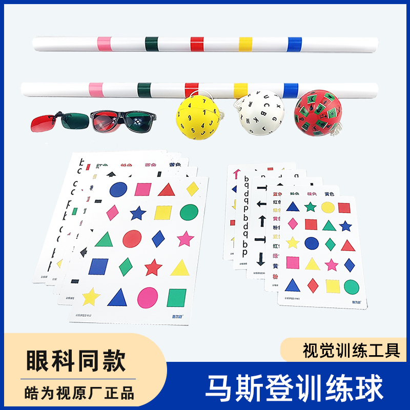 Masterson Ball Sensory Integration Training Behavior Visual Sensitivity Training De-Inhibition Tracking Scanning Hand-Eye-Brain Coordination Ball Masterson Ball Sensory Integration Training Behavior Visual Sensitivity Training De-Inhibition Tracking Scanning Hand-Eye-Brain Coordination Ball