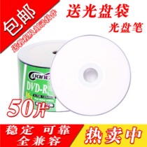 Free Mail Superior Music Print DVD Engraved Disc 16X DVD-R 4 7G blank disc Banana Discs 50 pieces