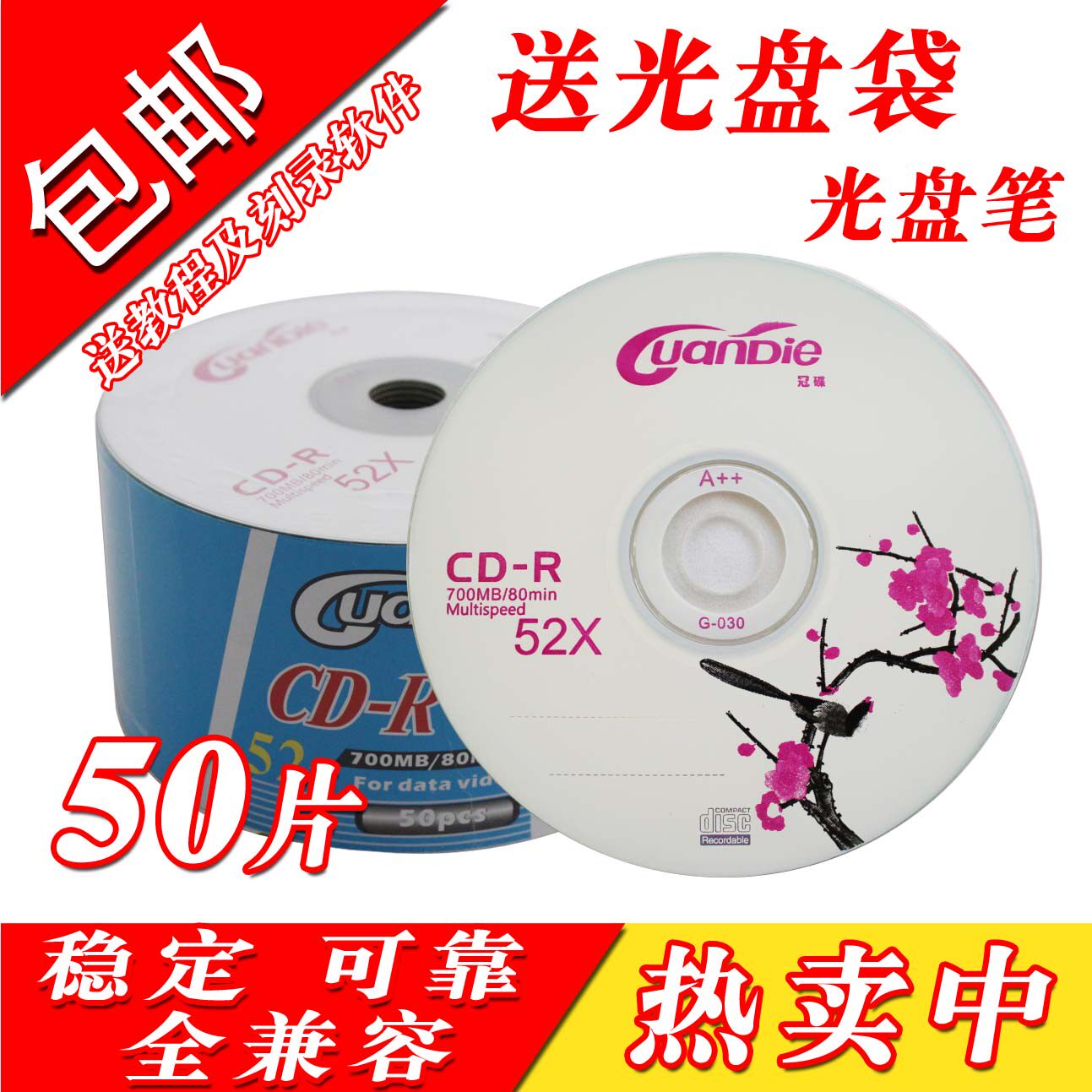 Free Mail Crown Disc CD Burning Disc CD CD ROM Blank CD CD-RCD CD-RCD VCD Banana CD