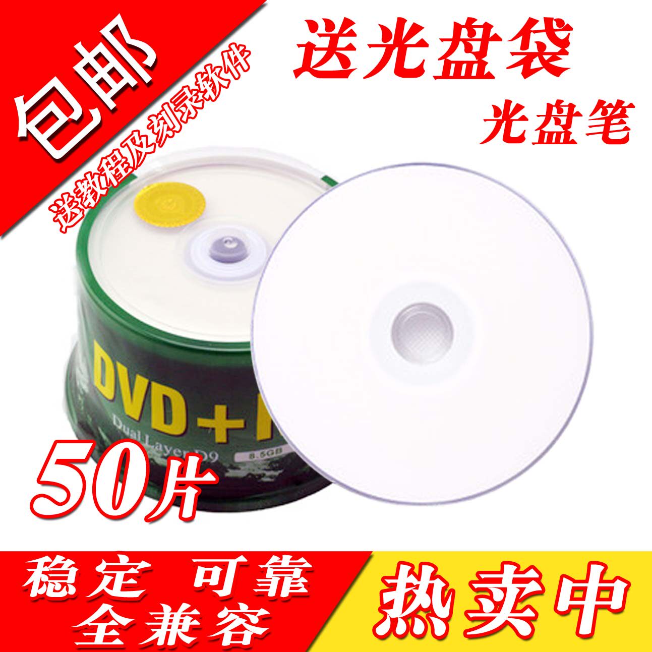 Banana burning disc dvd r 8 5G burning disc D9 large capacity printable blank disc 50 pieces