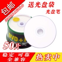 Banana Lettering Disc Dvd R 8 5G Burn Discs D9 Large Capacity Printable Blank Discs 50 pieces