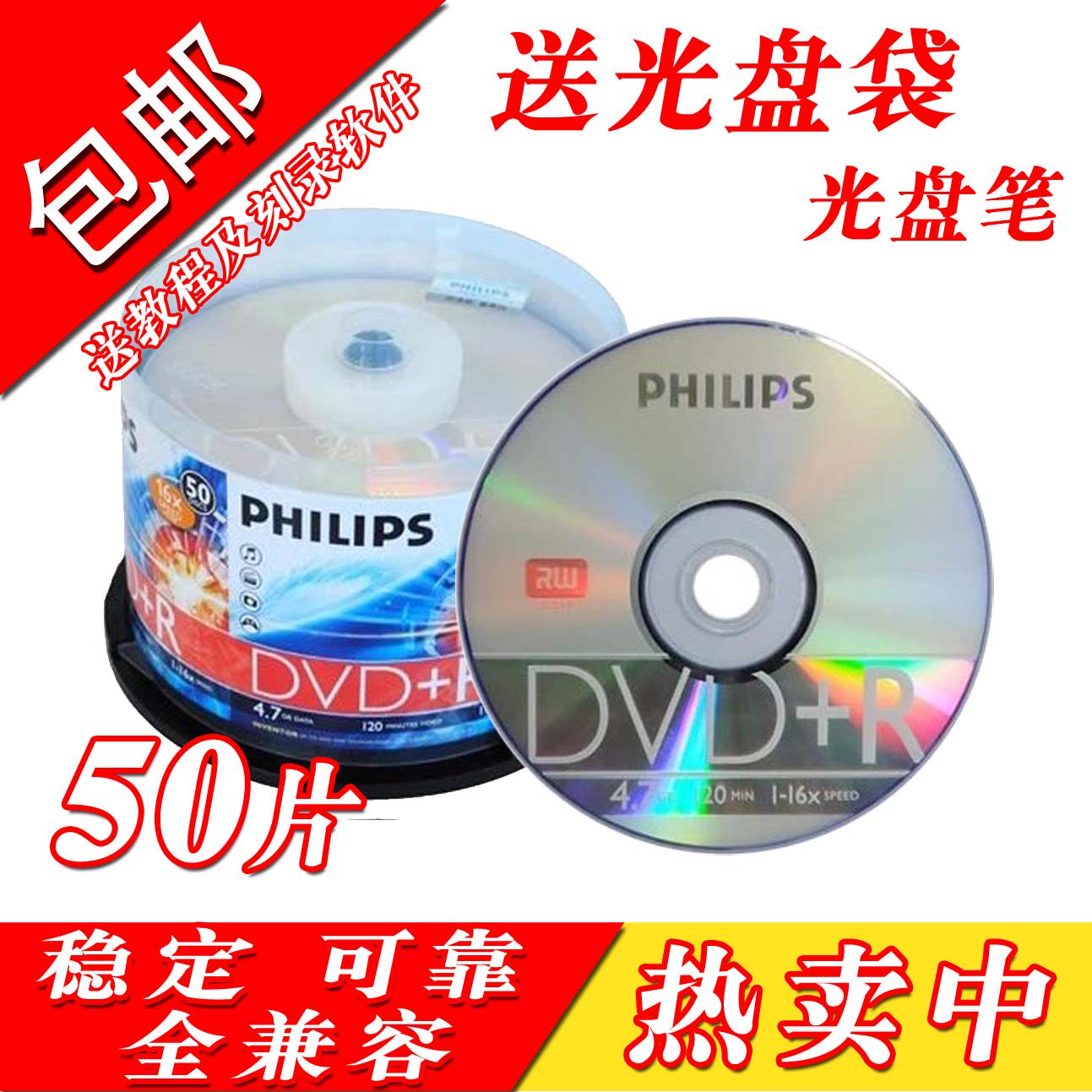 Philips CD 4 7G DVD R 16X DVD burning disc Banana CDs Philips CDs