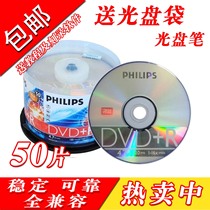 Philips disc 4 7G DVD R 16X DVD engraved disc Banana disc Philips disc