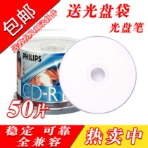 Philips Print CD Disc Blank Disc On-board VCD Burn Optical Disc Banana CD-R Vehicle MP3 CD