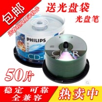 Free Mail Philips CD-R Blank Disc Bananas Disc CD-R 700MB VCD 50 Sheet Fitting A Level
