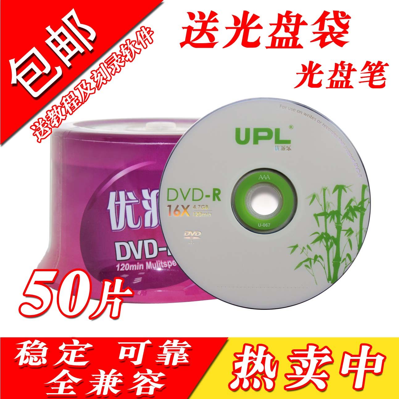 Free post UPLDVD burn disc DVD-R blank CD Banana DVD DVD Disc